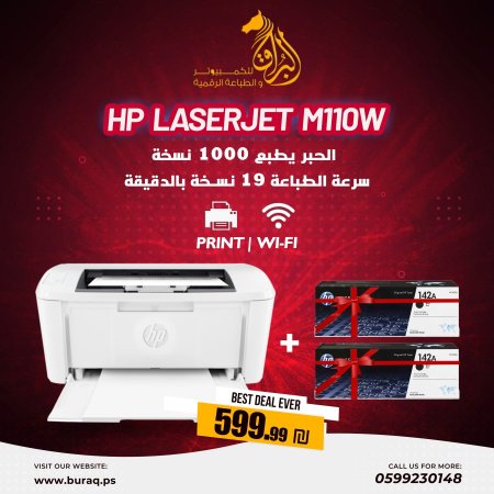 HP LASERJET M110W
